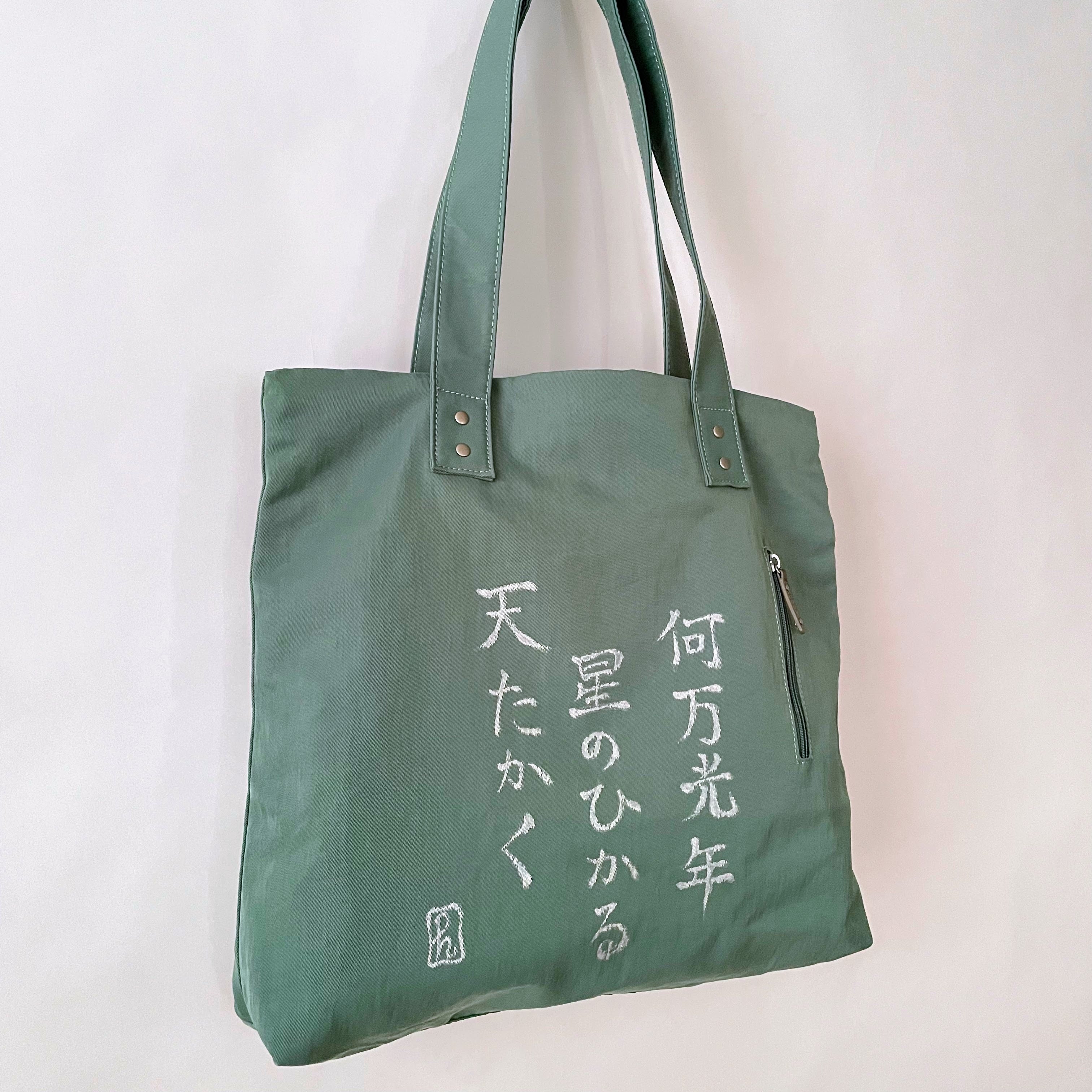 CEILA - B | Medium Nylon Tote | No inner lining, with calligraphy print | Seafoam